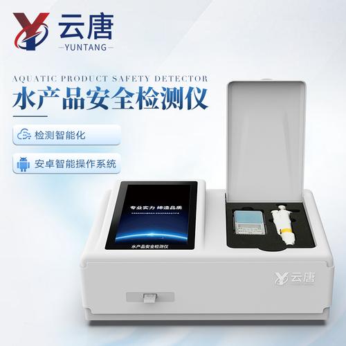 智检海鲜 肉食品与水产品检测仪器技术全解析